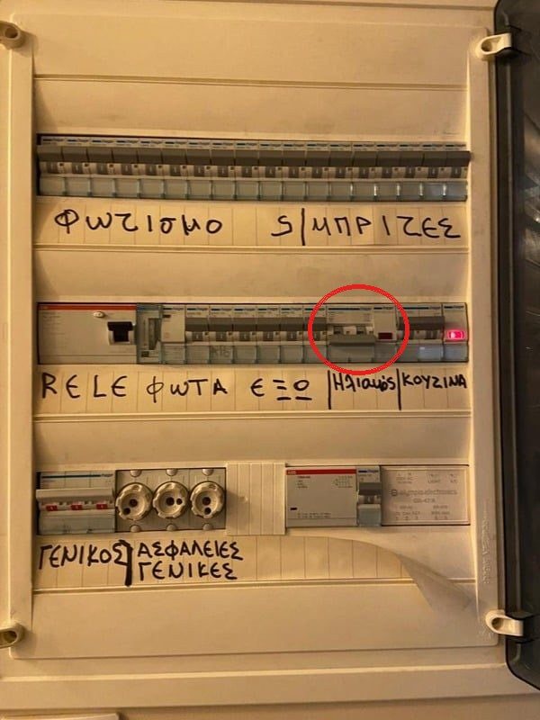 boiler switch (circled, ΗΛΙΑΚΟΣ)